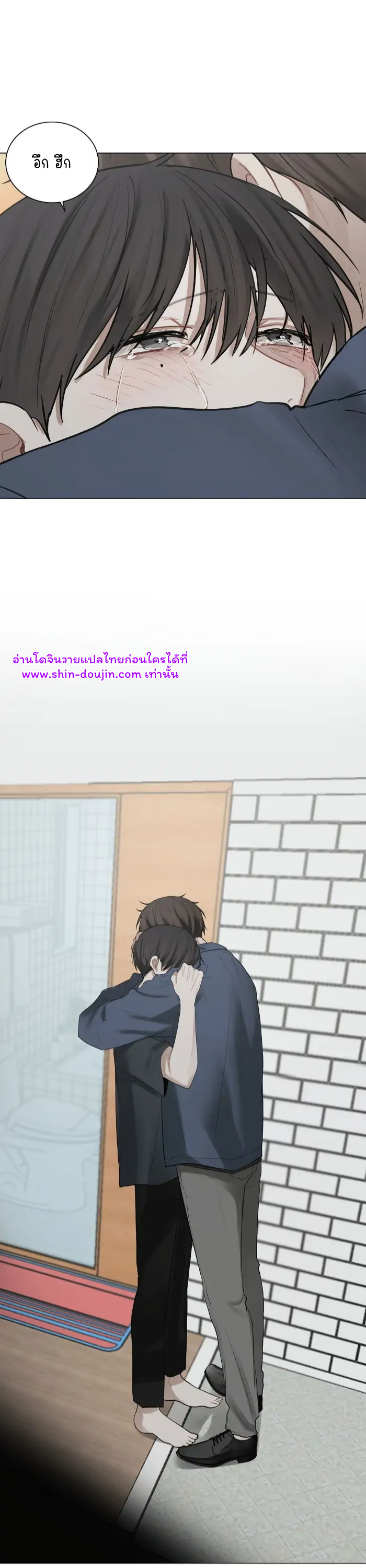 Someone Like You EP 19